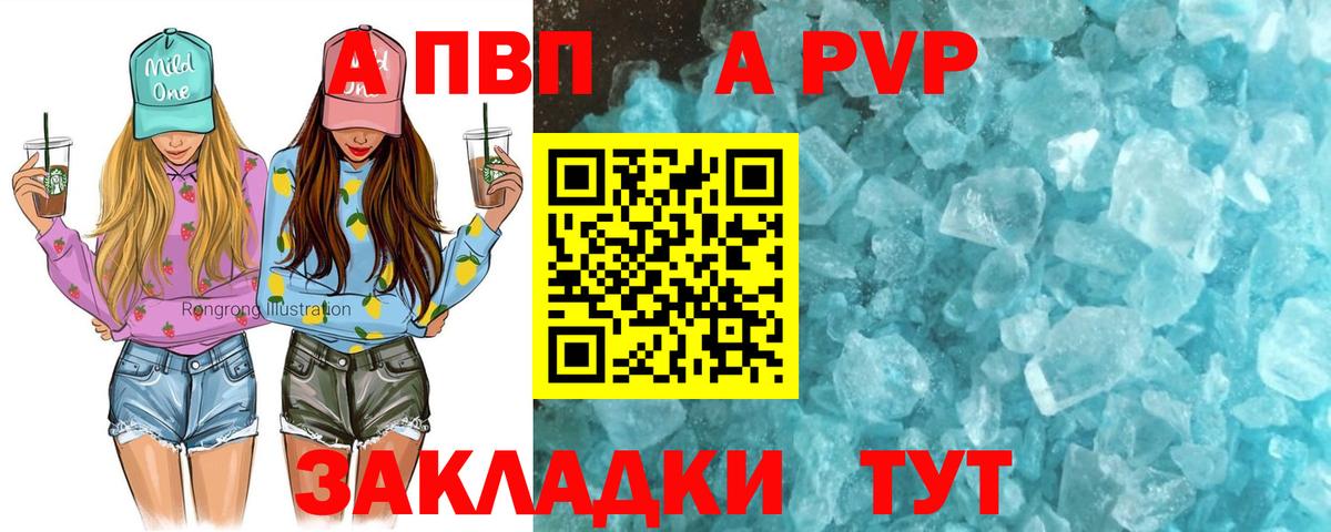 Дальнереченск  Альфа ПВП Crystall  Вход с VPN  купить наркотики цена  Альфа ПВП кристаллы  A-PVP 