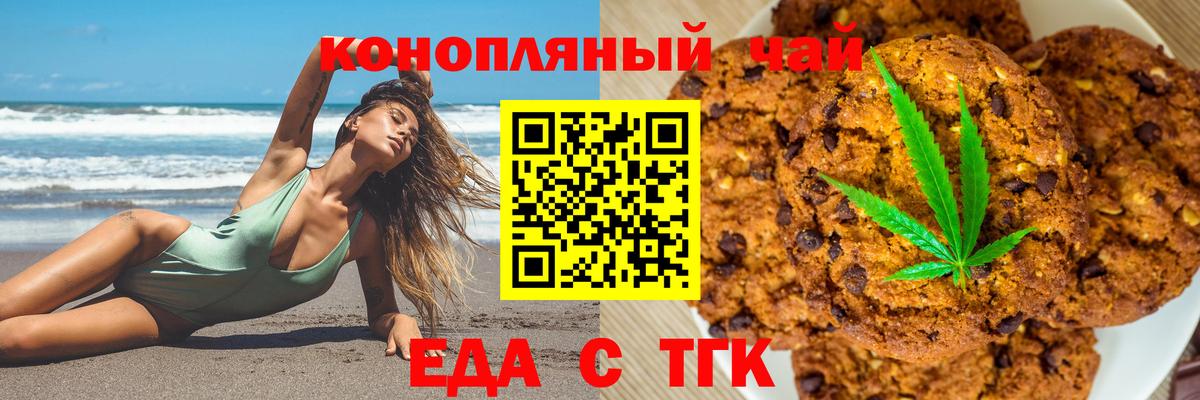 Дальнереченск  Cannafood конопля  Вход с VPN 