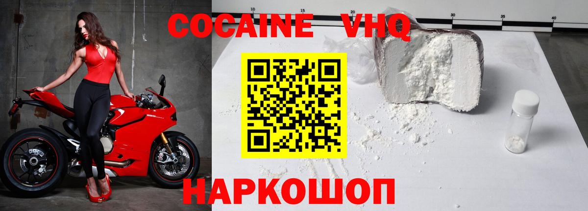 Cocaine 99%  Вход с VPN  COCAIN Колумбийский  COCAIN  Дальнереченск 
