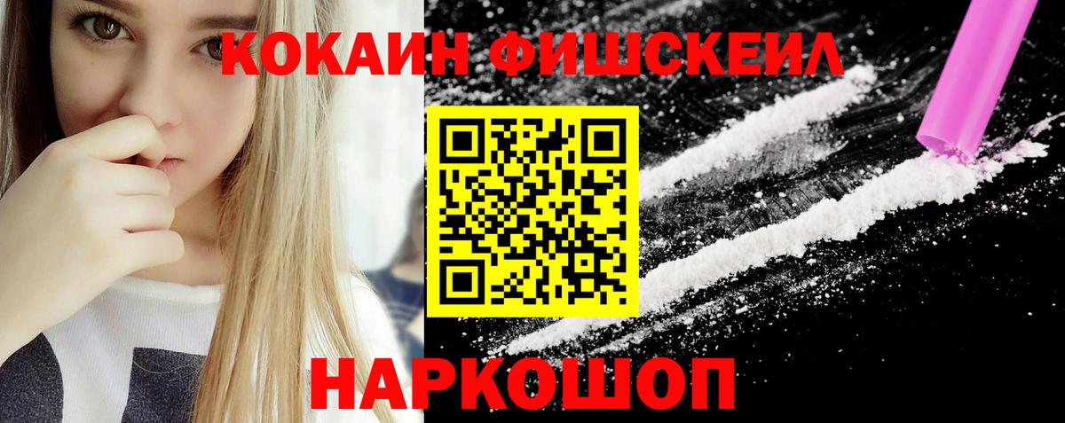 Cocaine Эквадор Дальнереченск