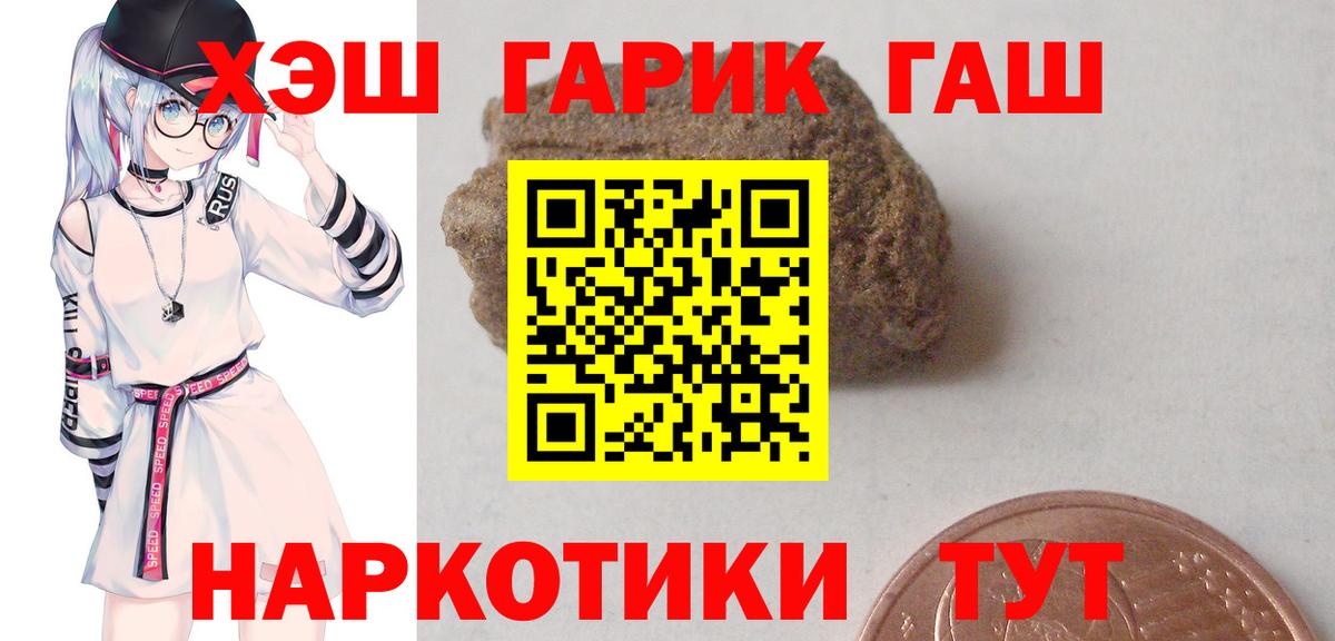 Дальнереченск  Гашиш гарик  Вход с VPN 