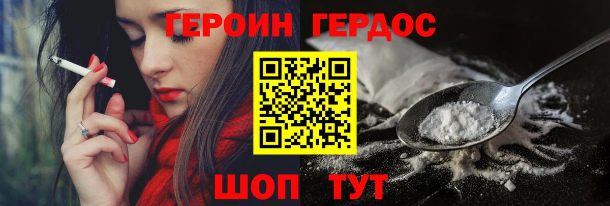 Дальнереченск  Героин  Вход с VPN  ГЕРОИН герыч 