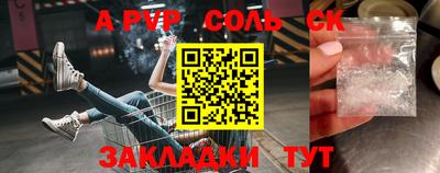прущий лед Канаш