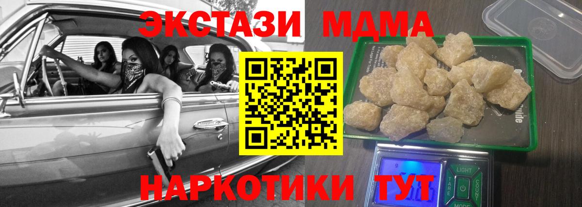 Дальнереченск  MDMA Molly  МДМА Molly  Вход с VPN 