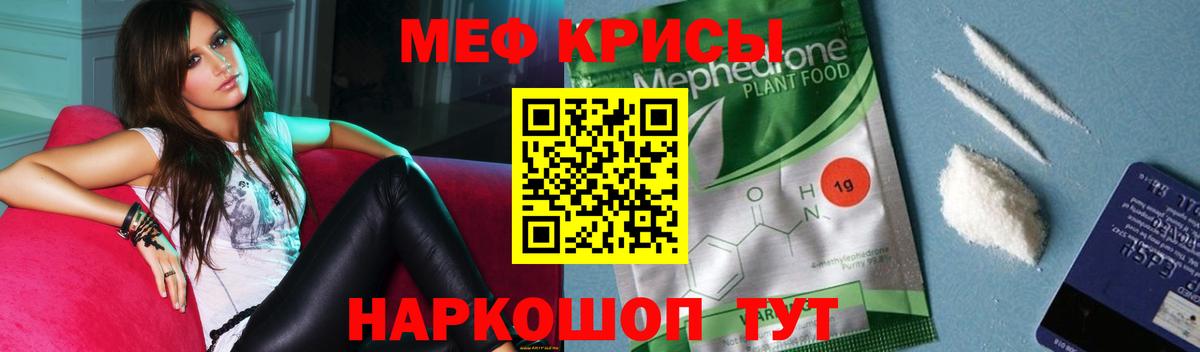 Меф мяу мяу  Дальнереченск