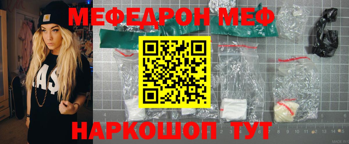 Мефедрон 4 MMC  МЯУ-МЯУ мука  Дальнереченск  Вход с VPN 