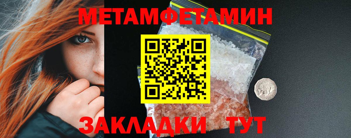 МЕТАМФЕТАМИН  Вход с VPN  Дальнереченск  Метамфетамин Декстрометамфетамин 99.9% 