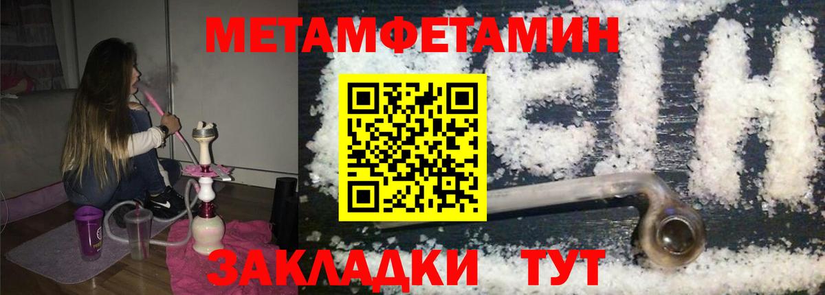 Метамфетамин винт Дальнереченск