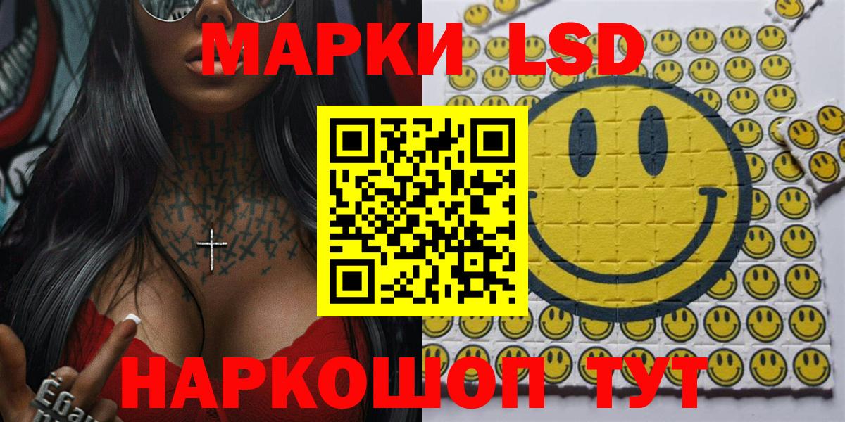 Марки NBOMe 1,8мг Дальнереченск