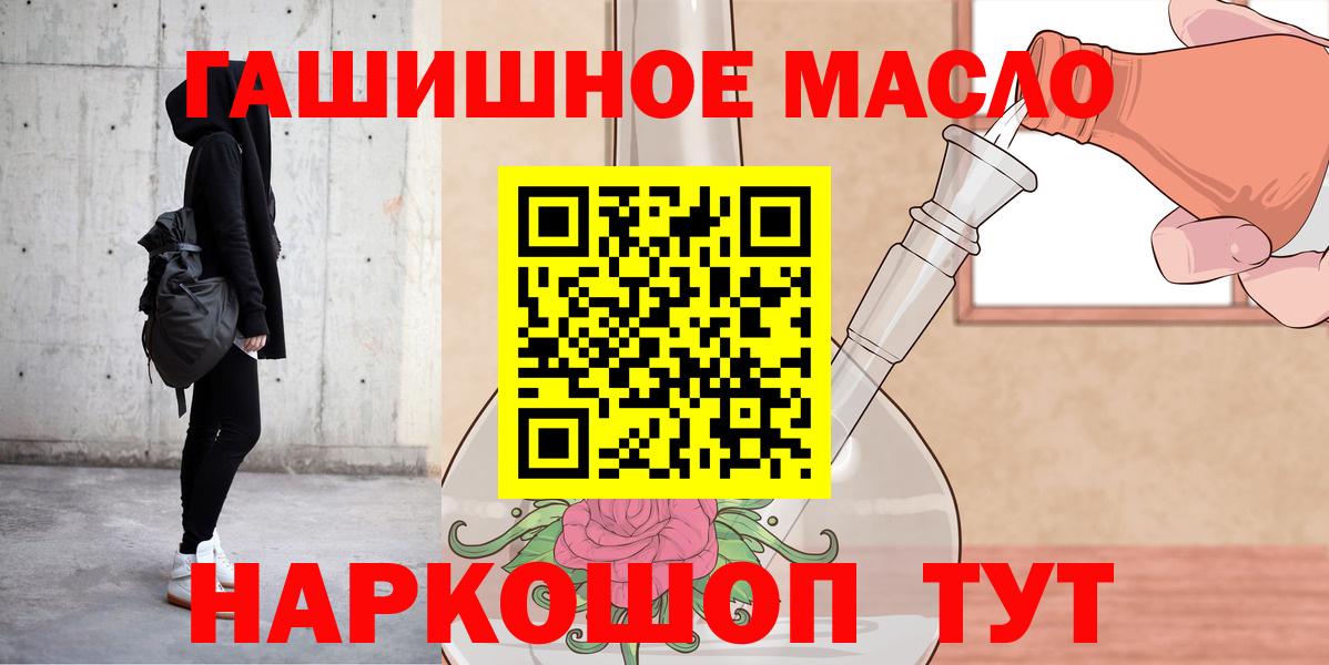 Дистиллят ТГК вейп с тгк Дальнереченск