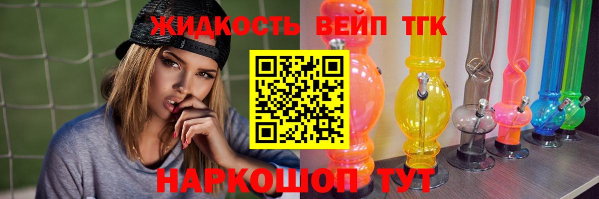 ТГК THC oil  Вход с VPN  Дальнереченск 